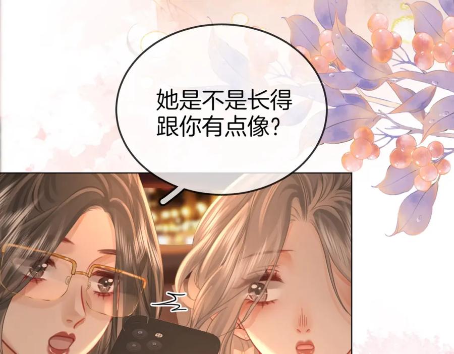 顾小姐和曲小姐 第43话 习惯了疼痛 第18页