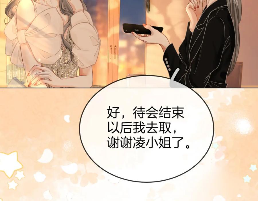 顾小姐和曲小姐 第43话 习惯了疼痛 第40页