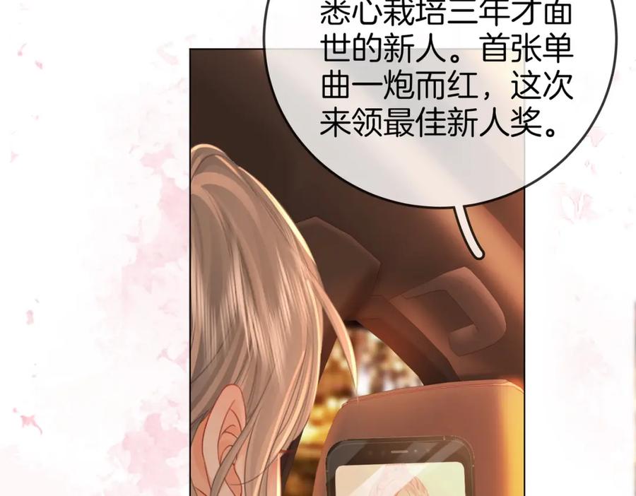 顾小姐和曲小姐 第43话 习惯了疼痛 第20页