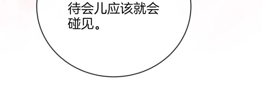 顾小姐和曲小姐 第43话 习惯了疼痛 第22页