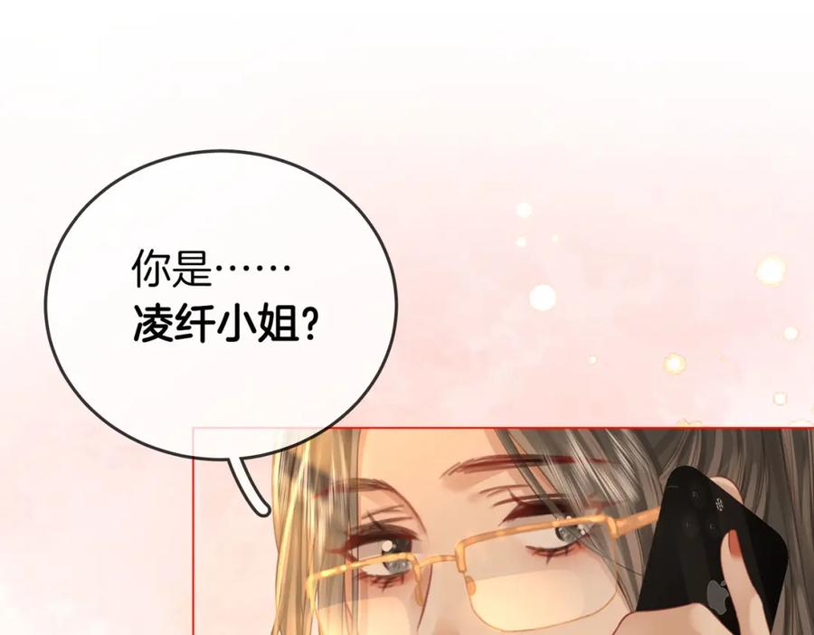 顾小姐和曲小姐 第43话 习惯了疼痛 第34页