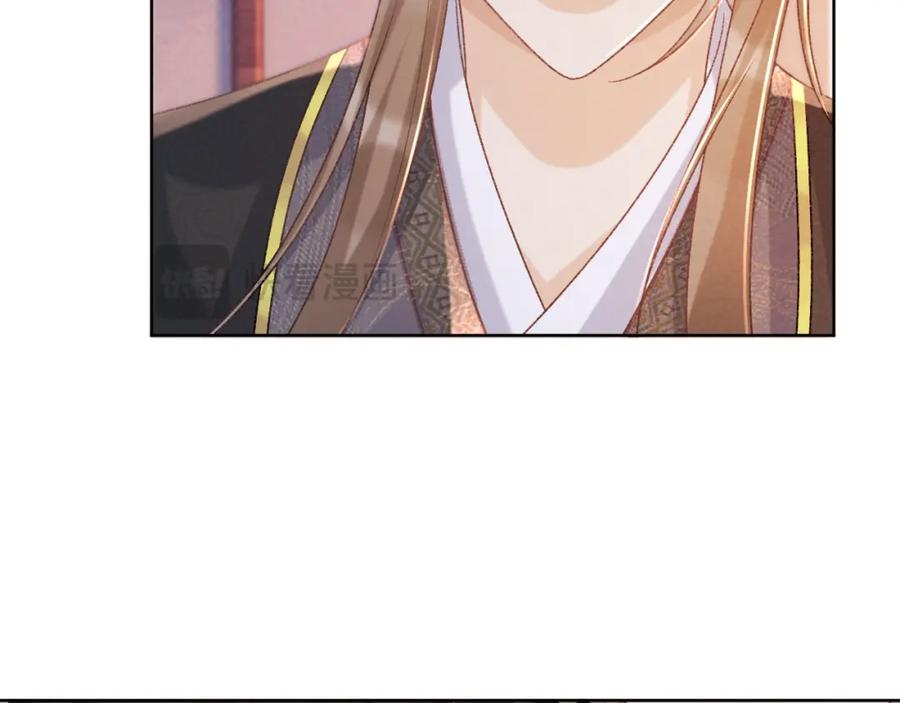 病态诱捕 第45话 教教我 第51页