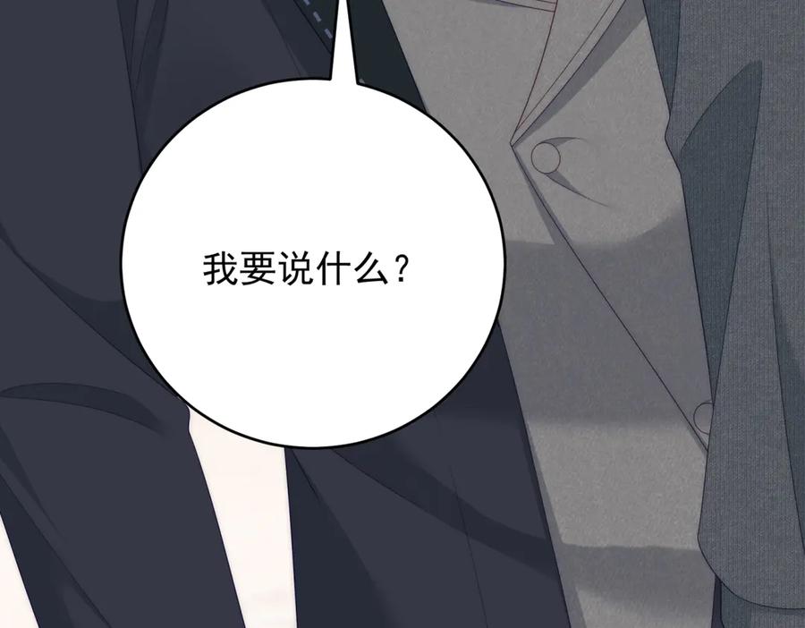 《我是女主，但炮灰实在太帅了》第44话 一生功勋 第162页