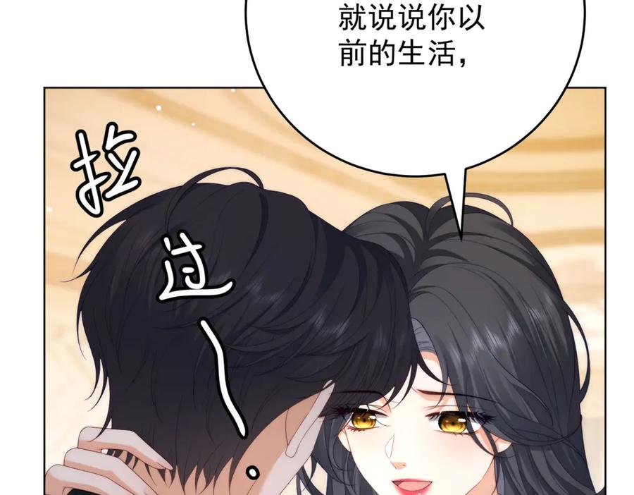 《我是女主，但炮灰实在太帅了》第44话 一生功勋 第164页