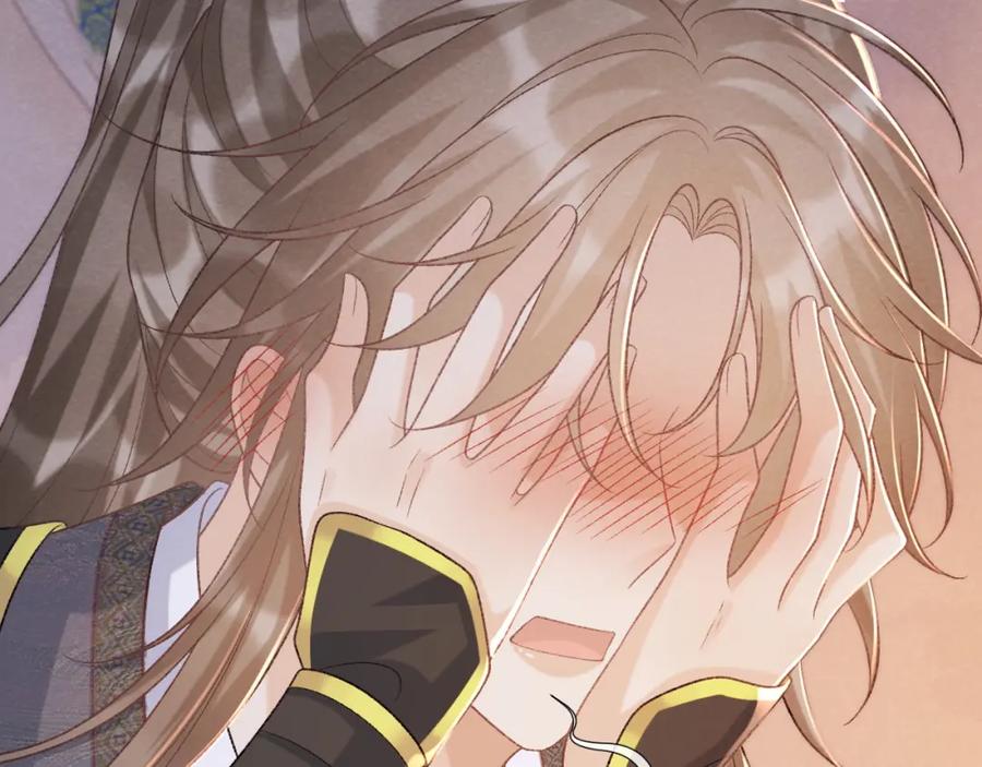 病态诱捕 第45话 教教我 第54页