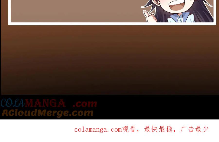 掌门低调点 448 他好像想起了些什么 第229页