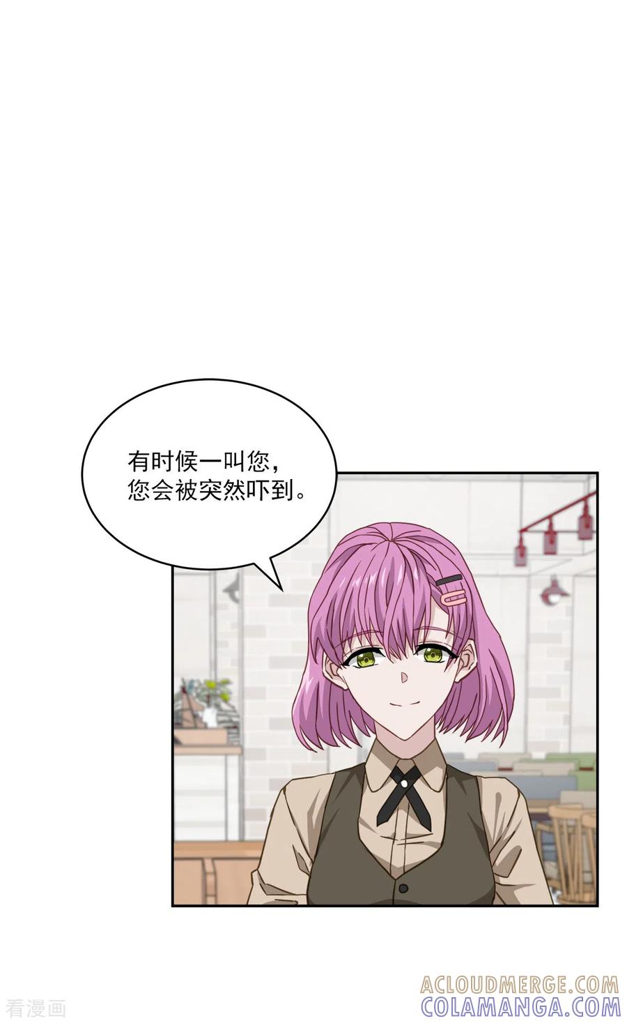 《四分之一的秘密》第46话 想你 第23页