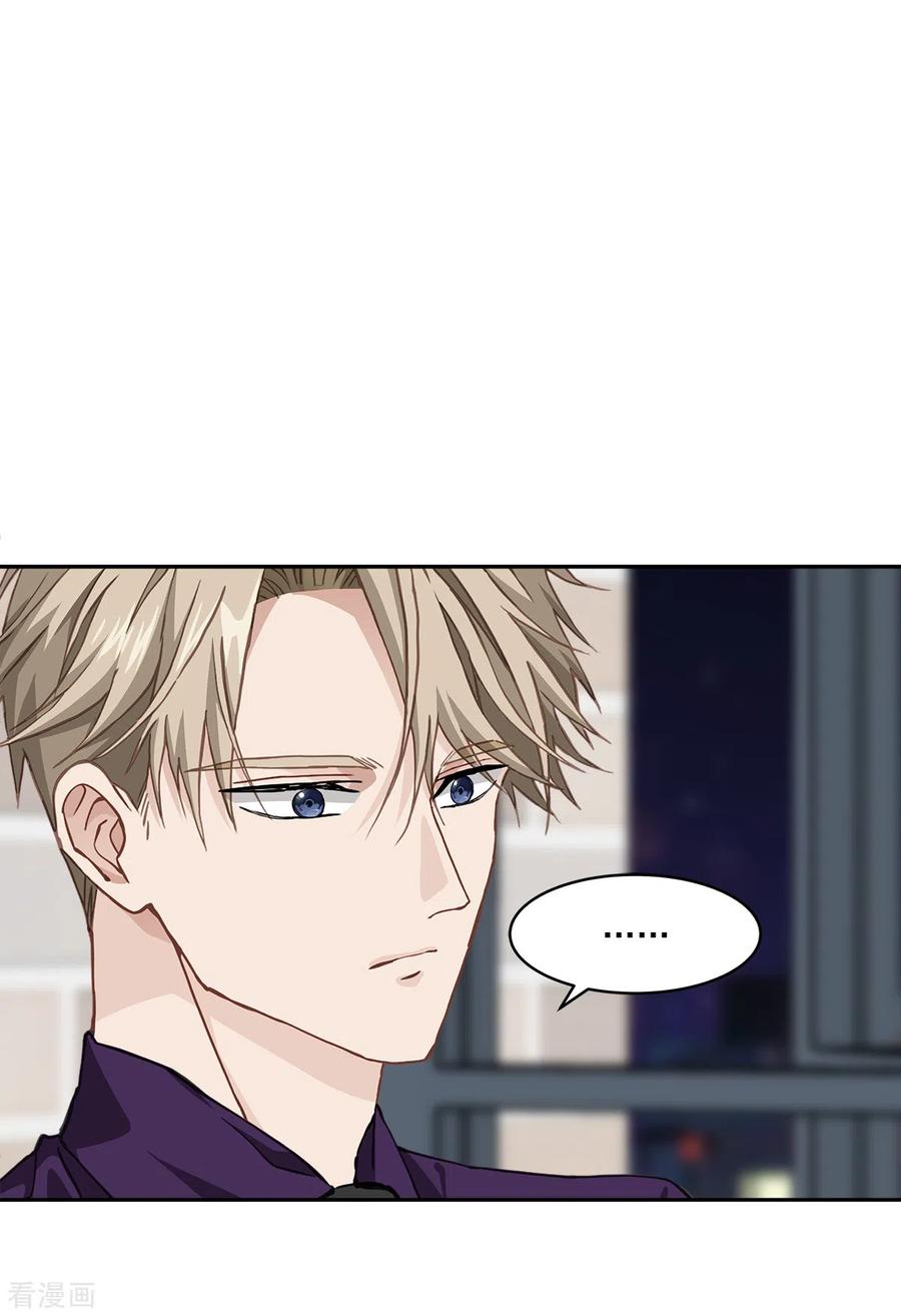 《四分之一的秘密》第46话 想你 第24页