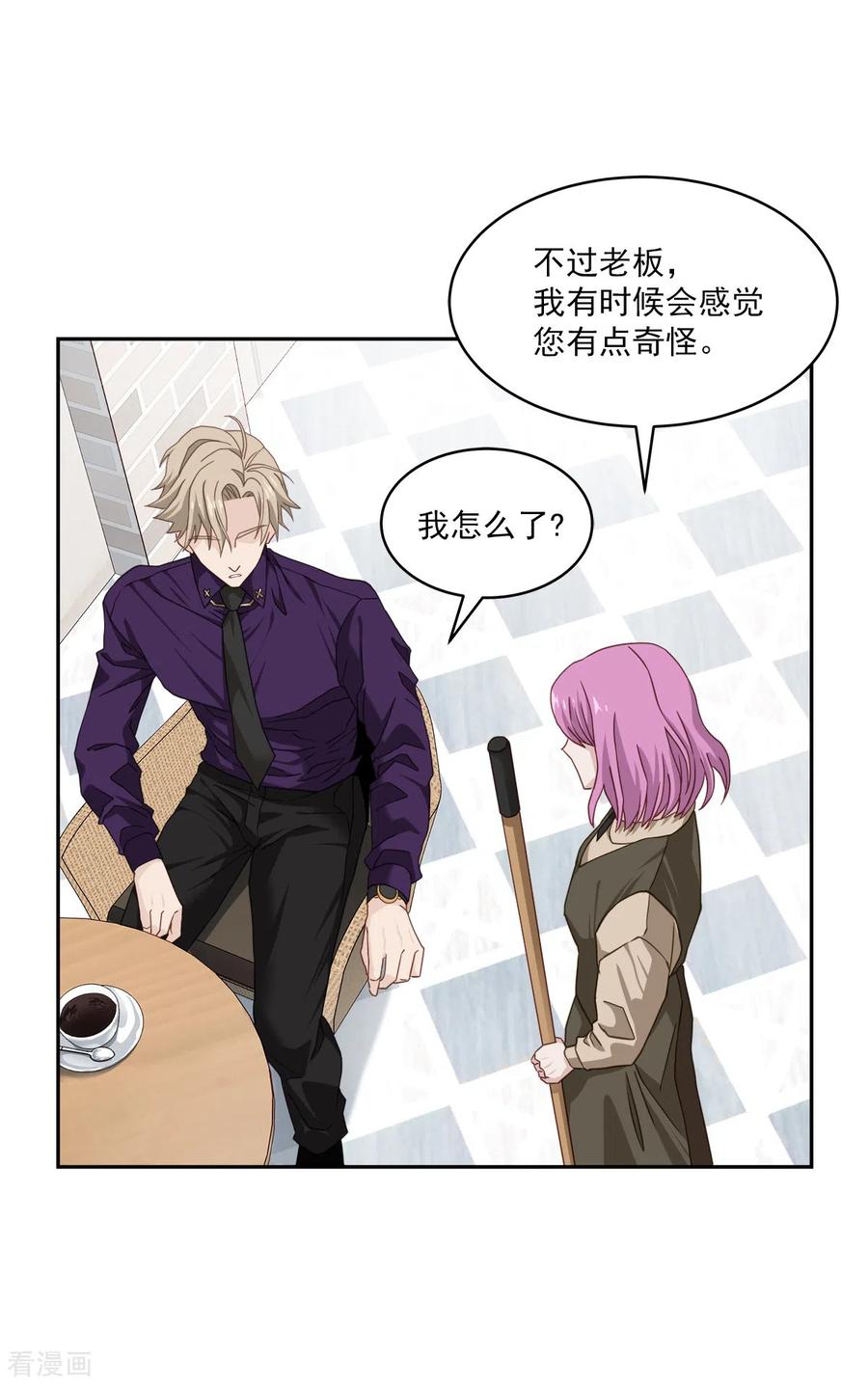 《四分之一的秘密》第46话 想你 第22页