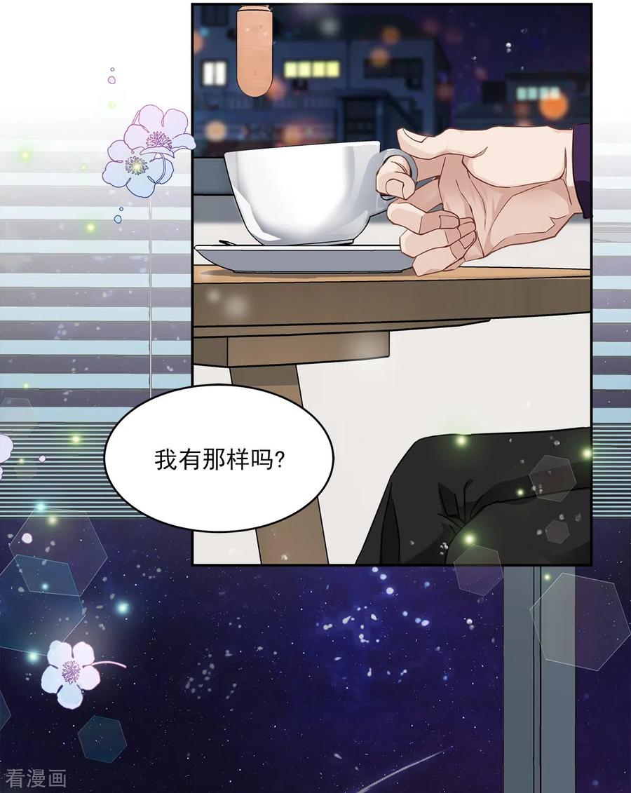 《四分之一的秘密》第46话 想你 第26页