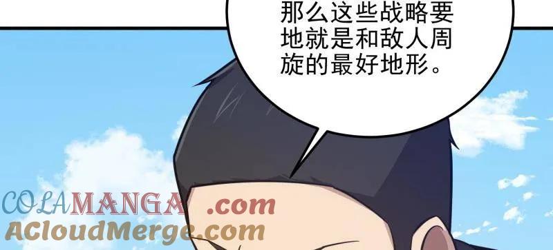 第一序列 第472话 471 伺机而动 第93页