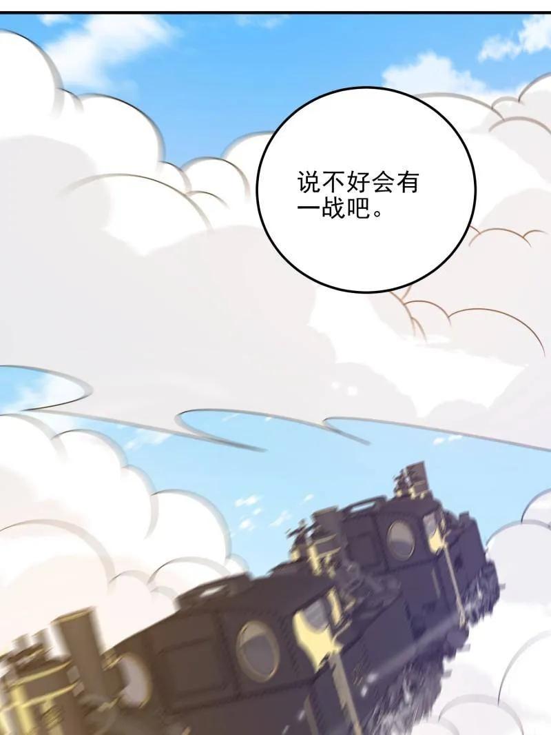 第一序列 第472话 471 伺机而动 第107页
