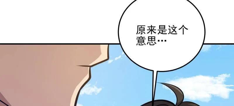 第一序列 第472话 471 伺机而动 第102页