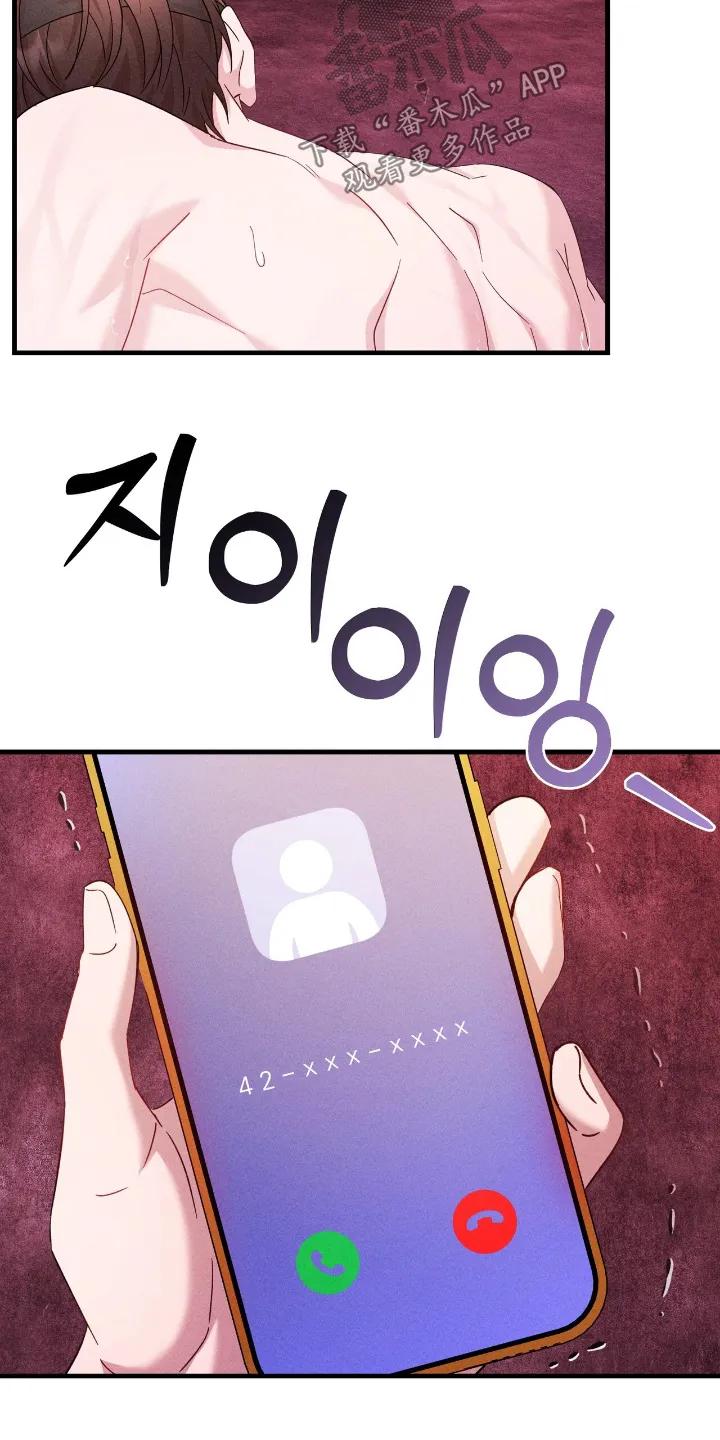 《危情三人戏》第48章：想接嘛 第20页