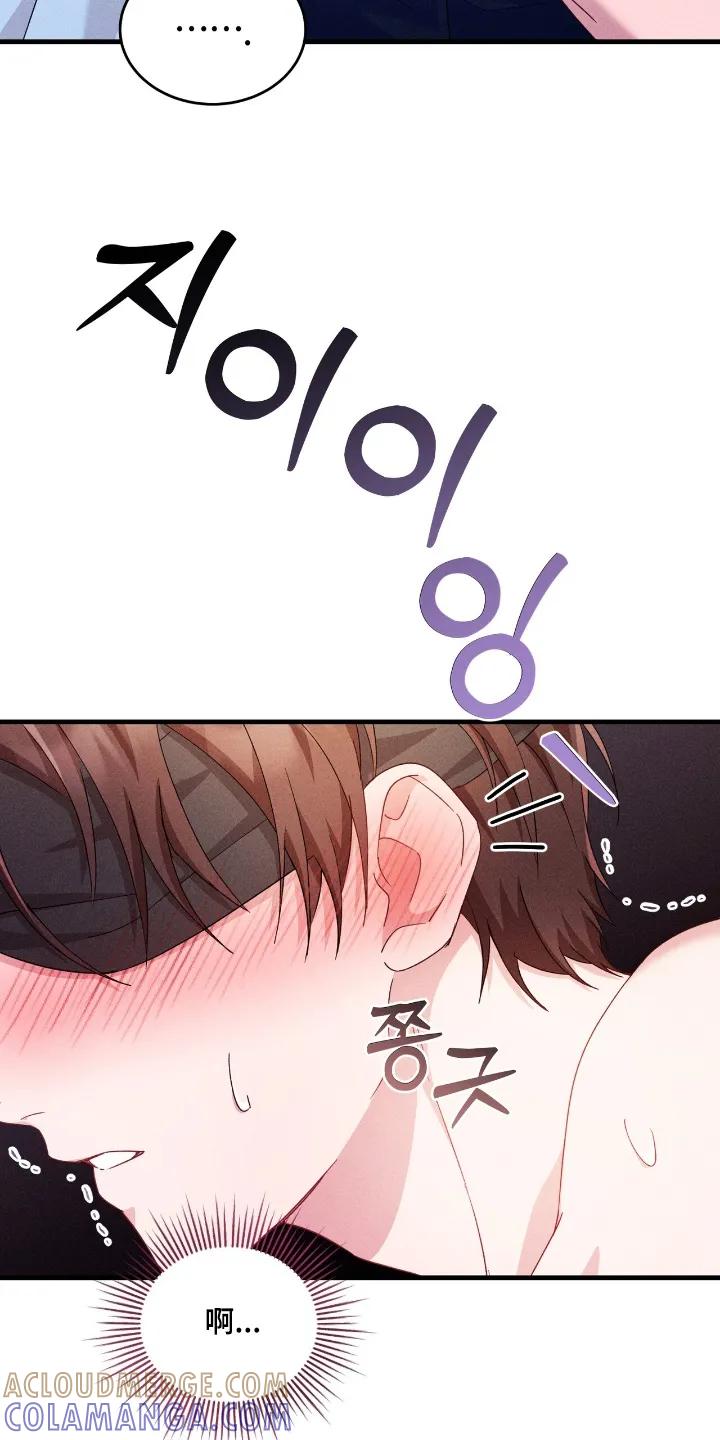 《危情三人戏》第48章：想接嘛 第23页