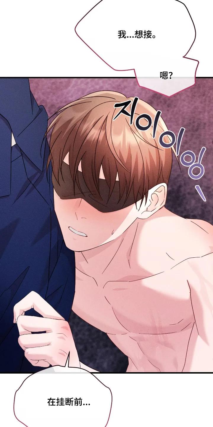 《危情三人戏》第48章：想接嘛 第26页