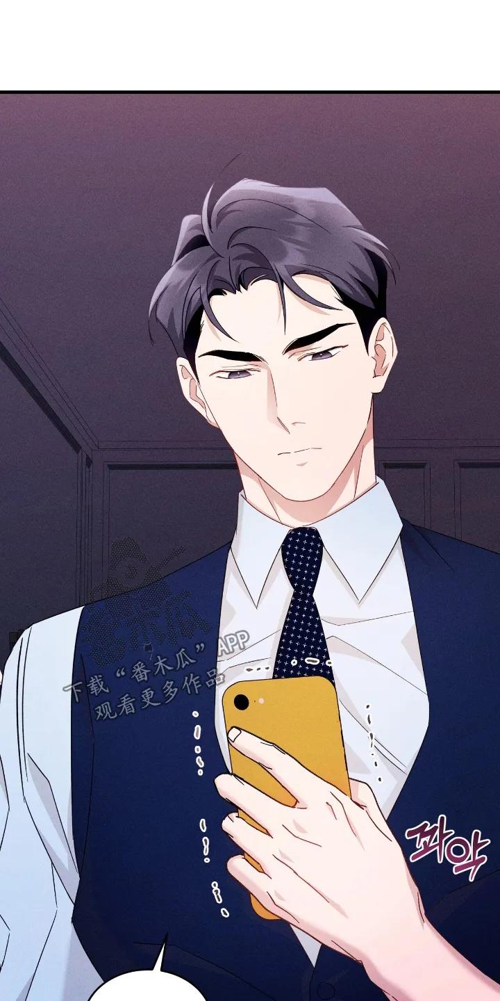 《危情三人戏》第48章：想接嘛 第22页