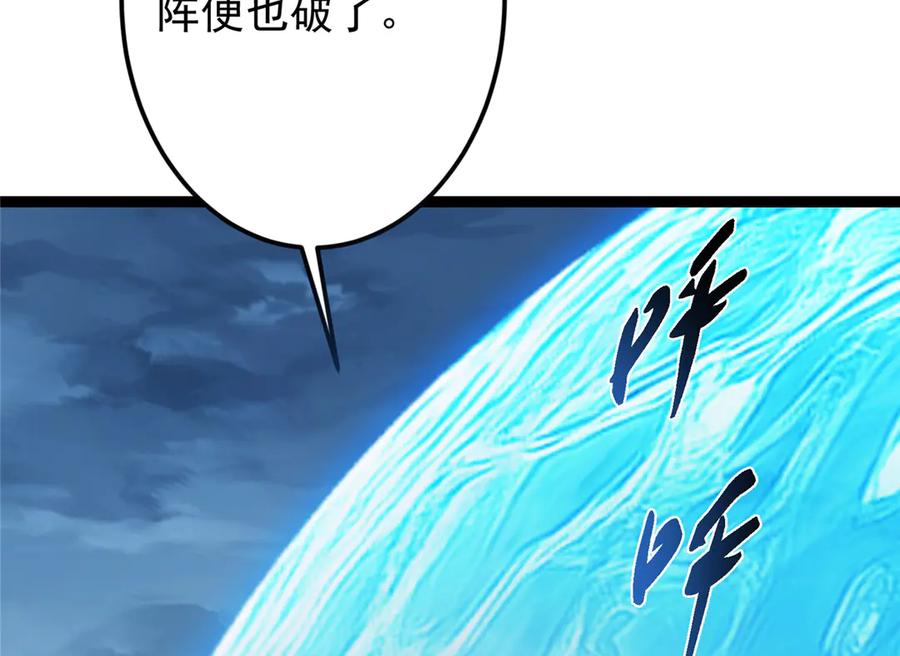 掌门低调点 473 拿到奖励才算赚！ 第102页