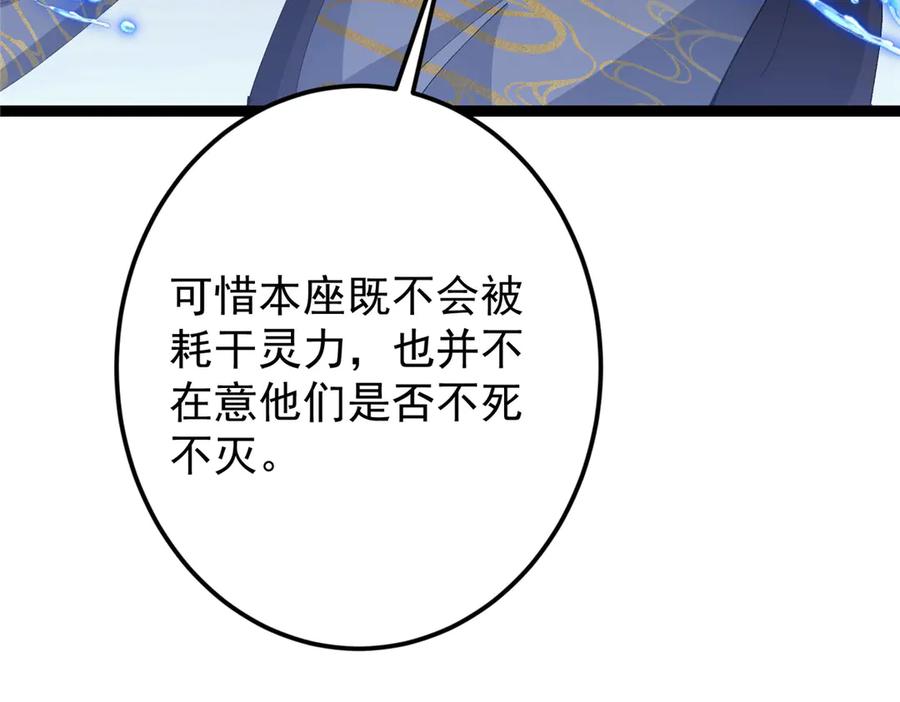 掌门低调点 473 拿到奖励才算赚！ 第64页
