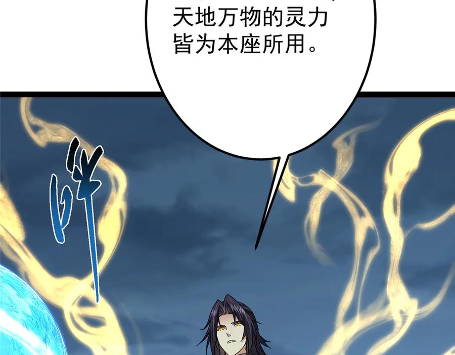 掌门低调点 473 拿到奖励才算赚！ 第76页