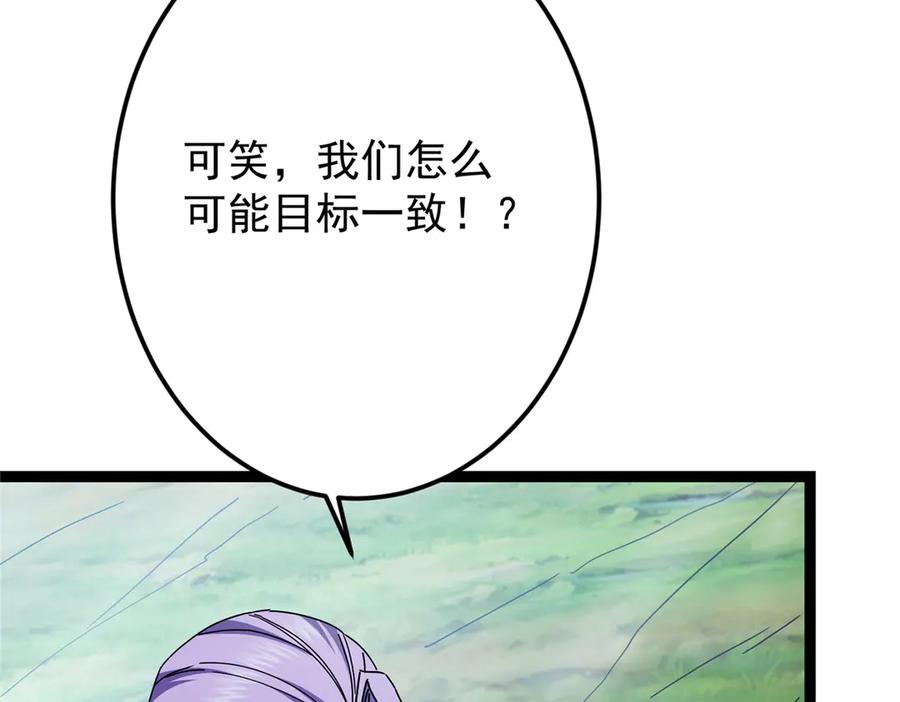 掌门低调点 473 拿到奖励才算赚！ 第111页