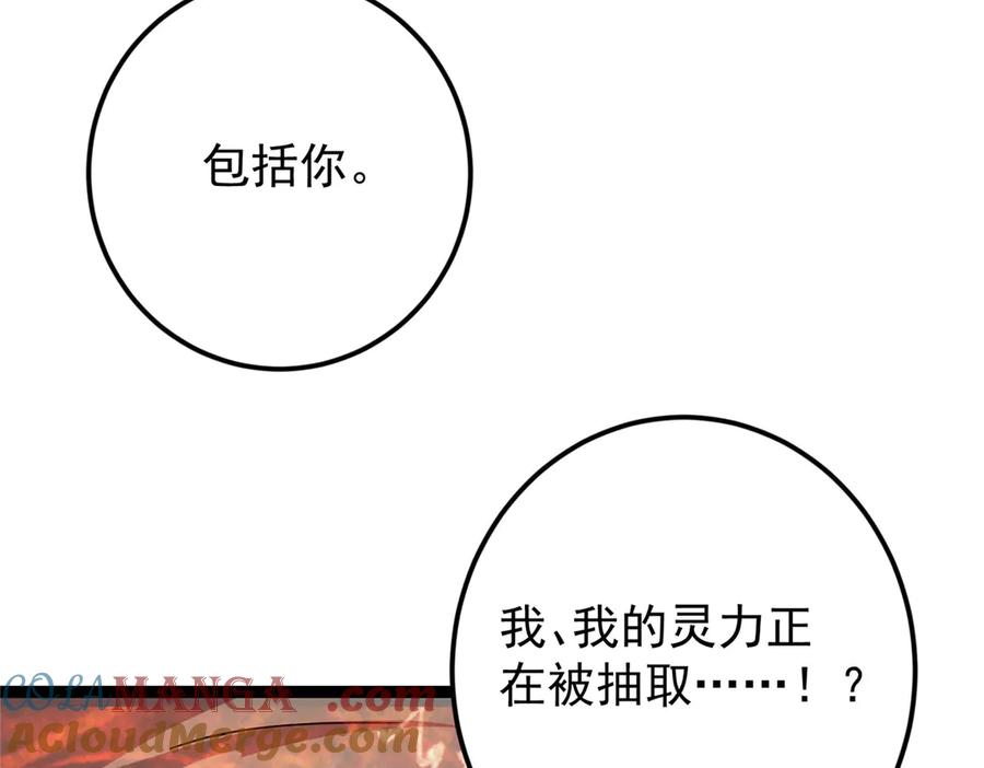掌门低调点 473 拿到奖励才算赚！ 第81页
