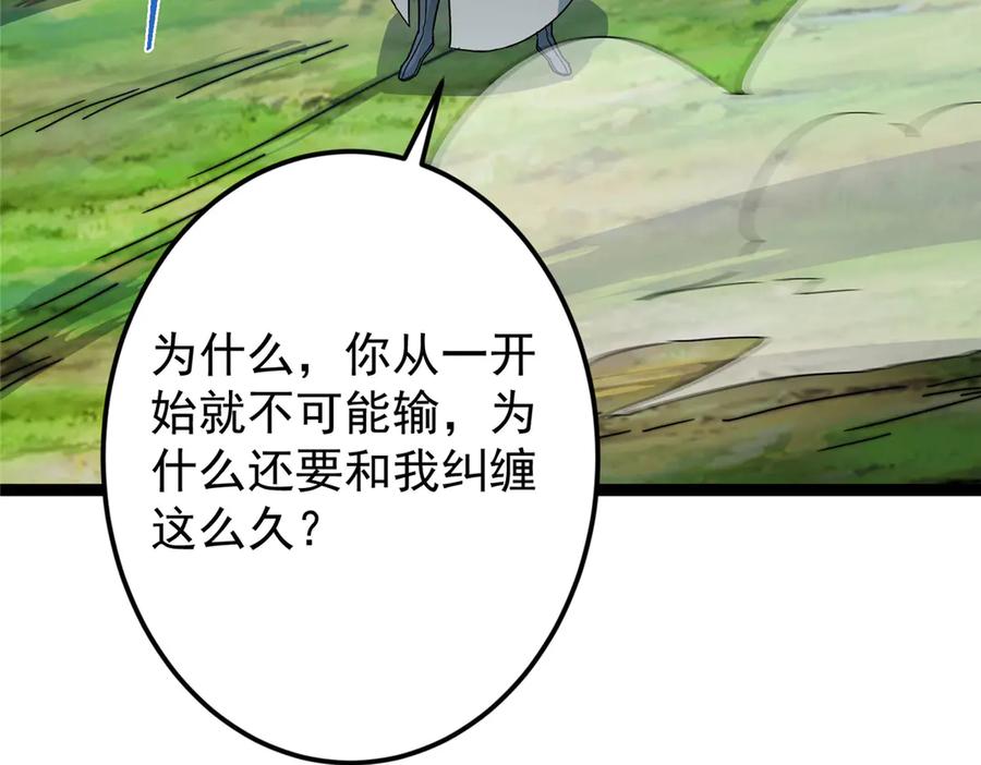 掌门低调点 473 拿到奖励才算赚！ 第107页