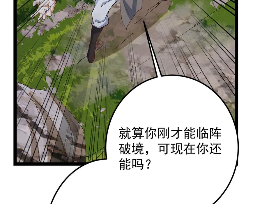 掌门低调点 473 拿到奖励才算赚！ 第55页