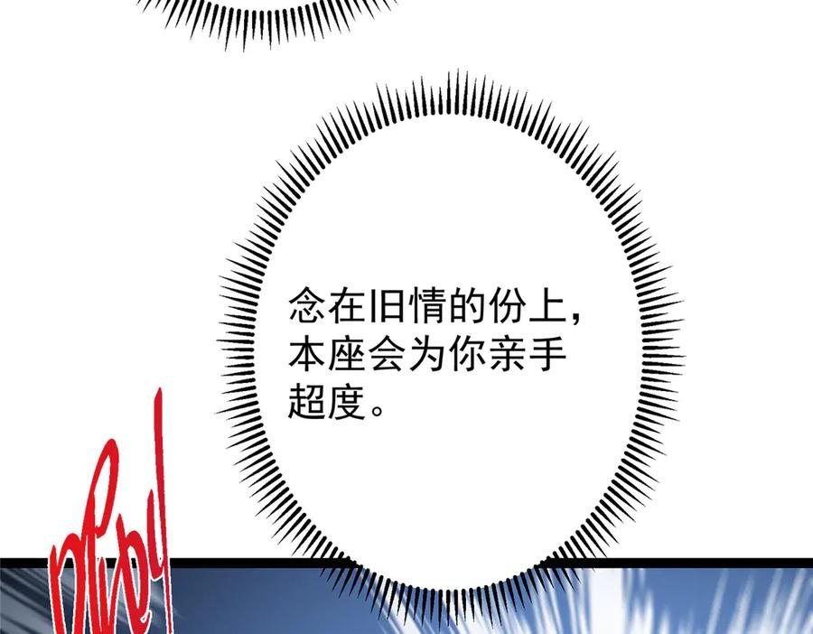 掌门低调点 473 拿到奖励才算赚！ 第31页