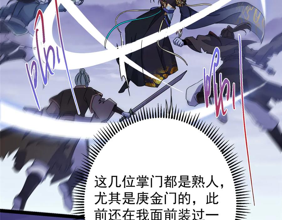 掌门低调点 473 拿到奖励才算赚！ 第27页