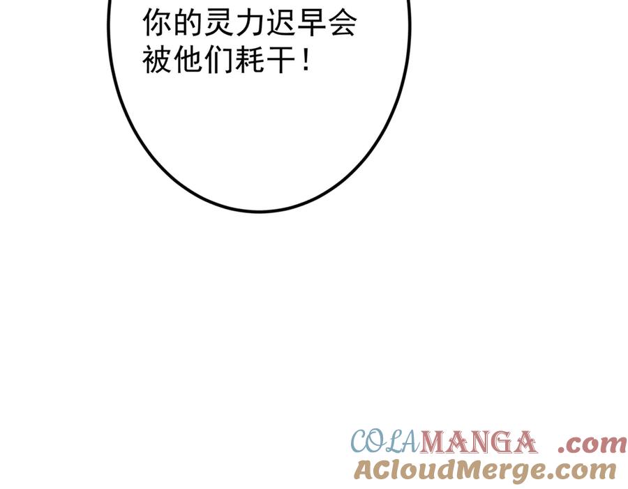 掌门低调点 473 拿到奖励才算赚！ 第57页