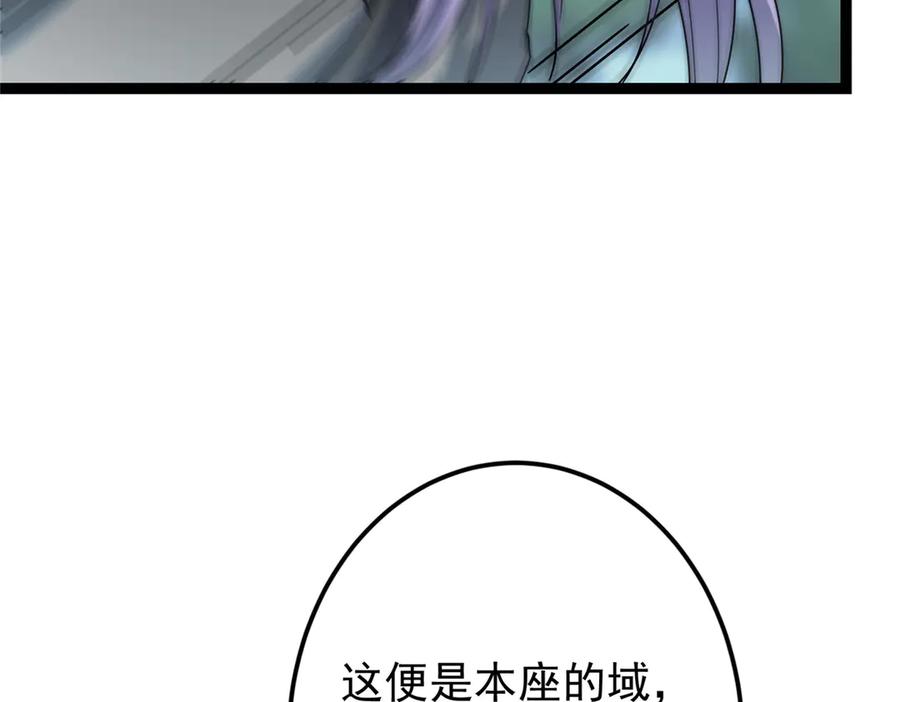 掌门低调点 473 拿到奖励才算赚！ 第75页