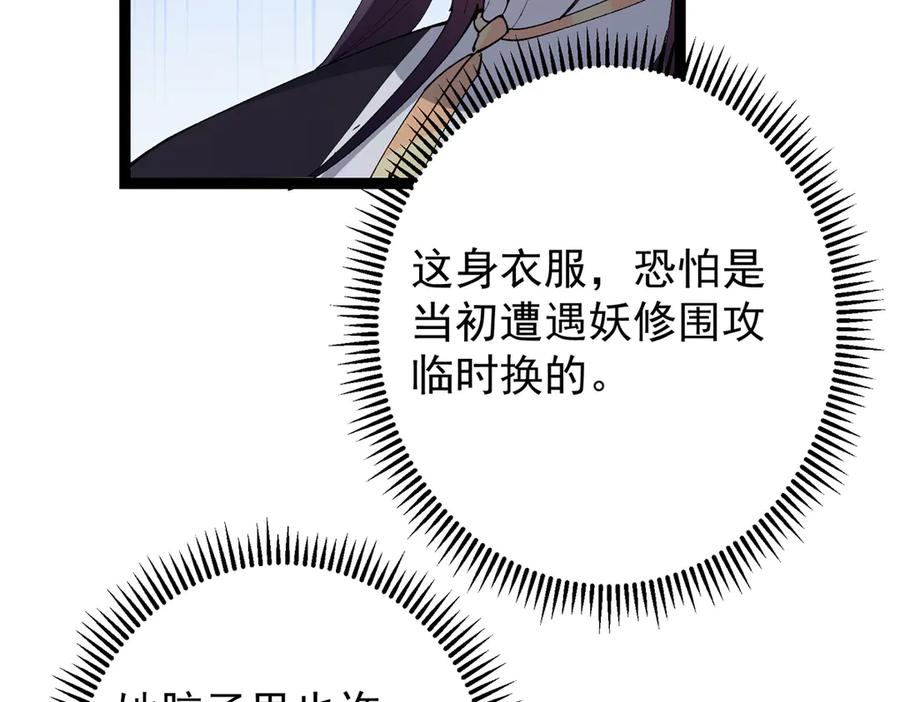 掌门低调点 473 拿到奖励才算赚！ 第42页