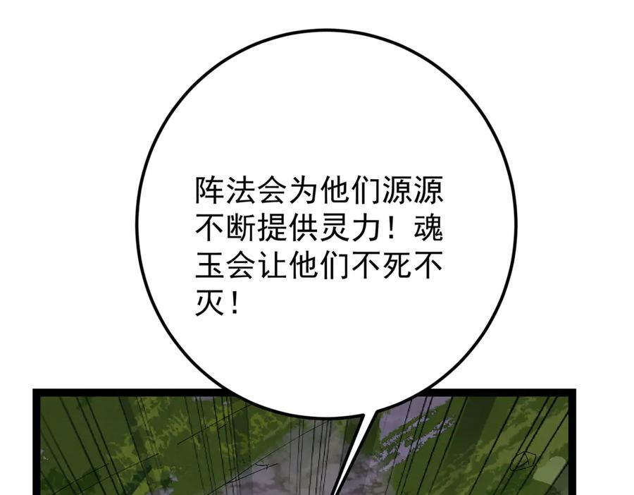 掌门低调点 473 拿到奖励才算赚！ 第52页