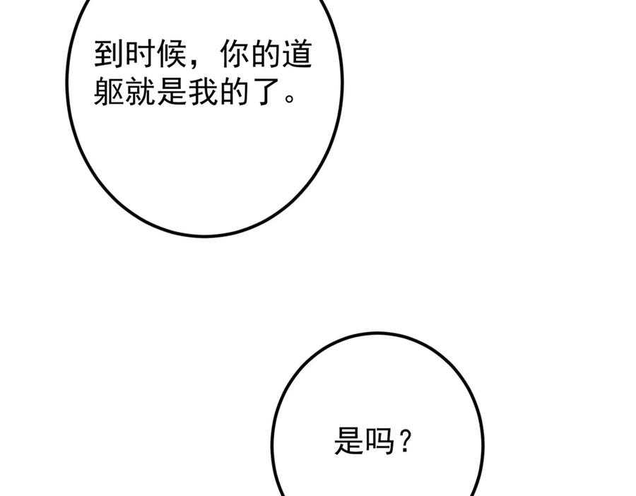 掌门低调点 473 拿到奖励才算赚！ 第60页