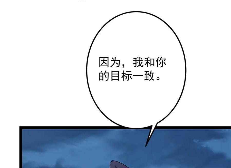 掌门低调点 473 拿到奖励才算赚！ 第108页