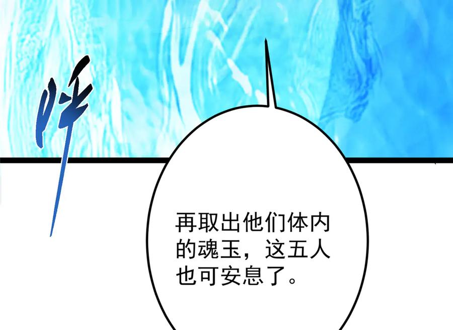 掌门低调点 473 拿到奖励才算赚！ 第104页