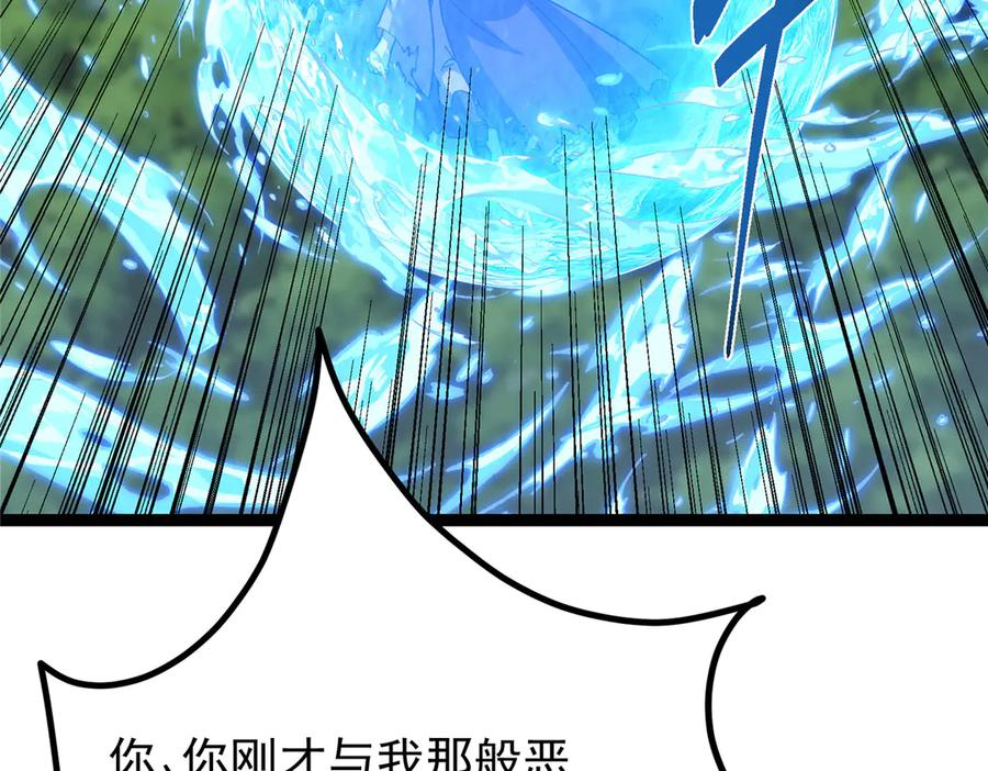 掌门低调点 473 拿到奖励才算赚！ 第70页