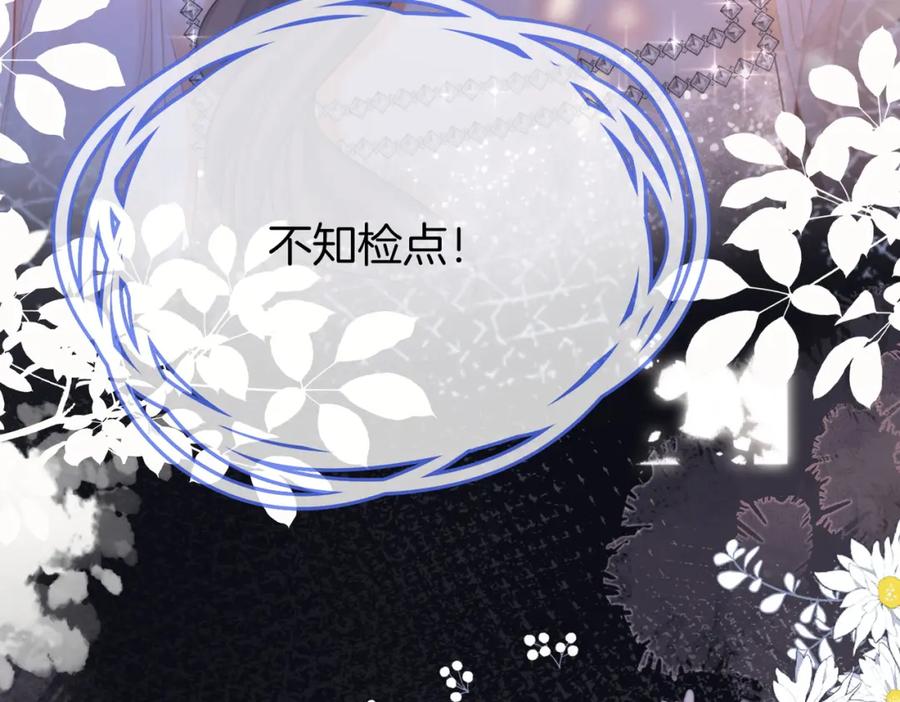 顾小姐和曲小姐 第48话 对峙 第81页