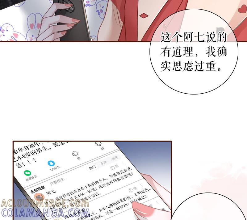 《女票芳龄30十》发帖求助 第64页