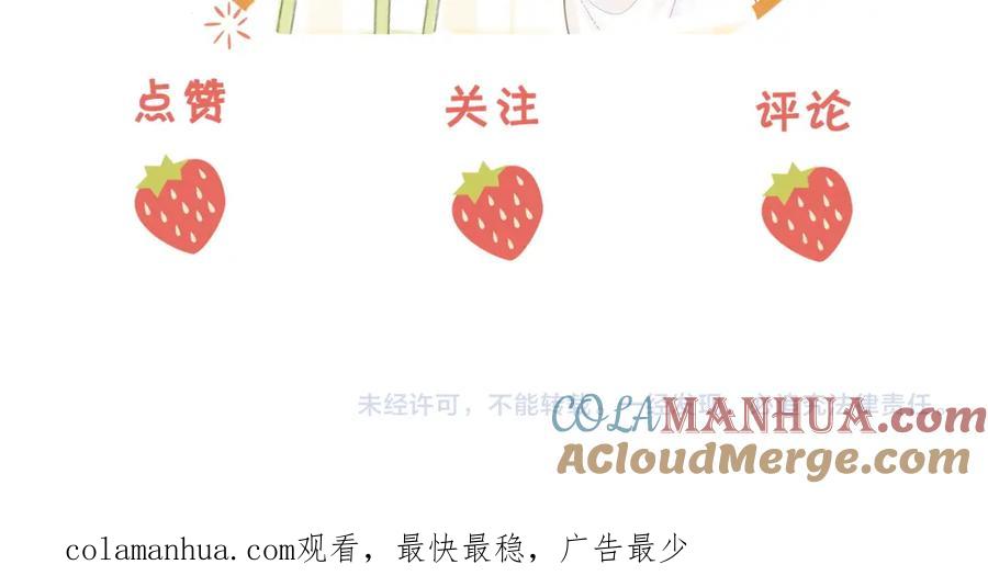 顾小姐和曲小姐 第48话 对峙 第88页