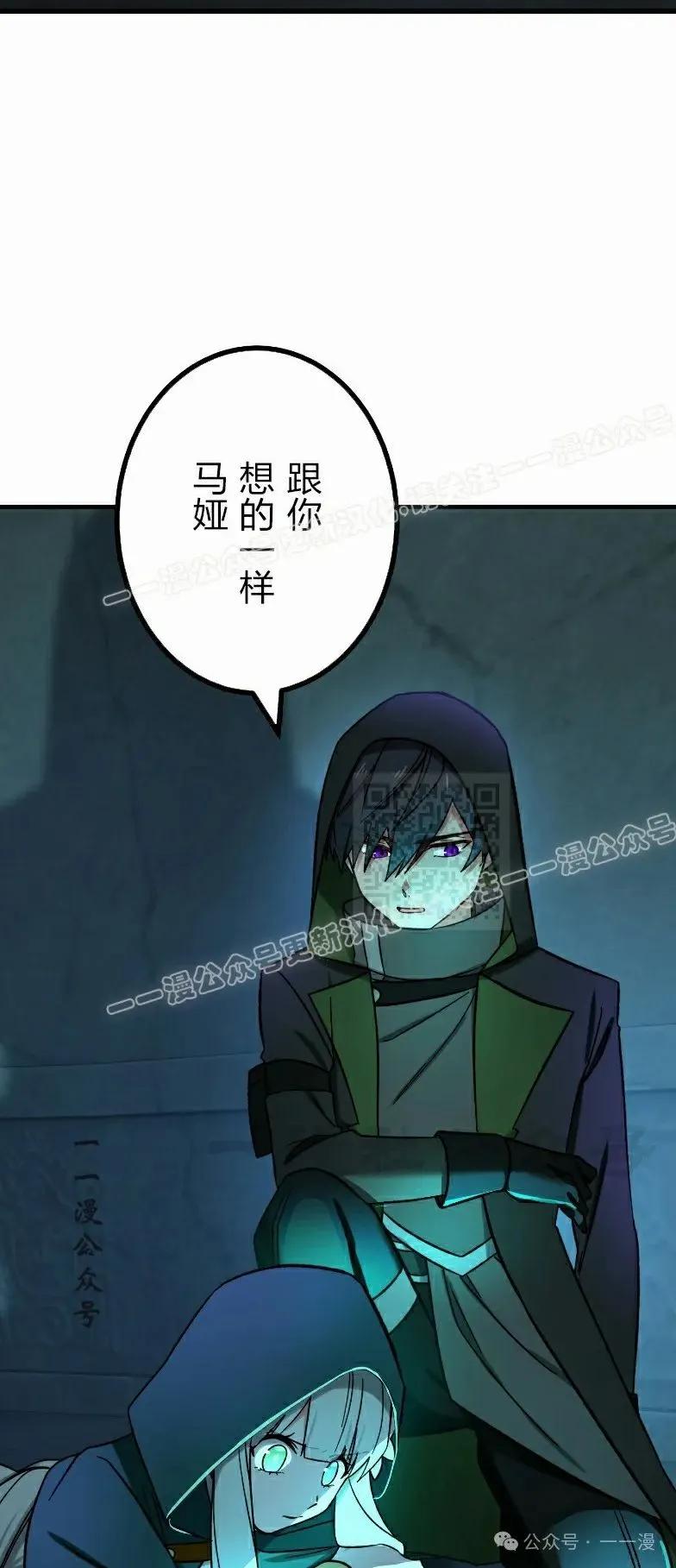 《最强暗杀者异世界转移》第49集 第27页