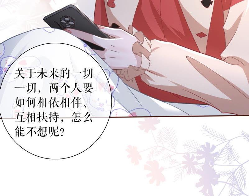 《女票芳龄30十》发帖求助 第66页