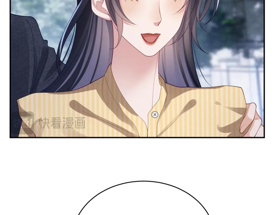 《天降萌宝：霍爷请签收》第49话 没说出口的爱 第43页