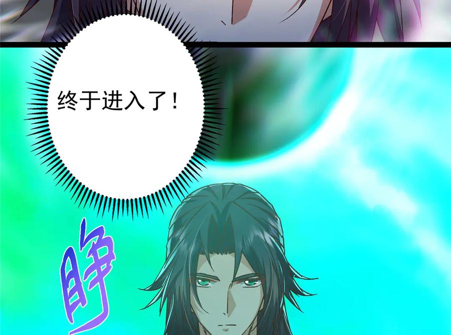 掌门低调点 478 最后一战让为师来！ 第136页