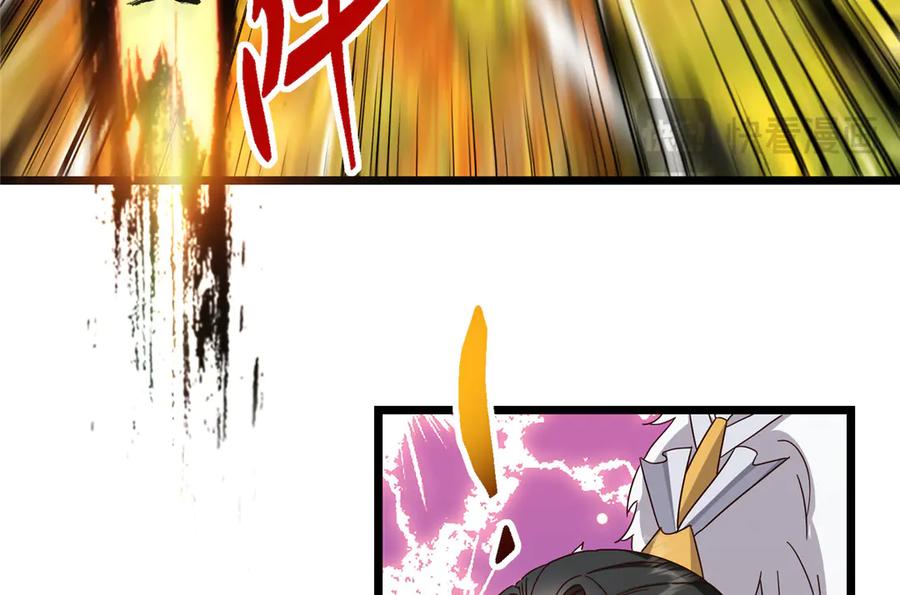 掌门低调点 478 最后一战让为师来！ 第128页
