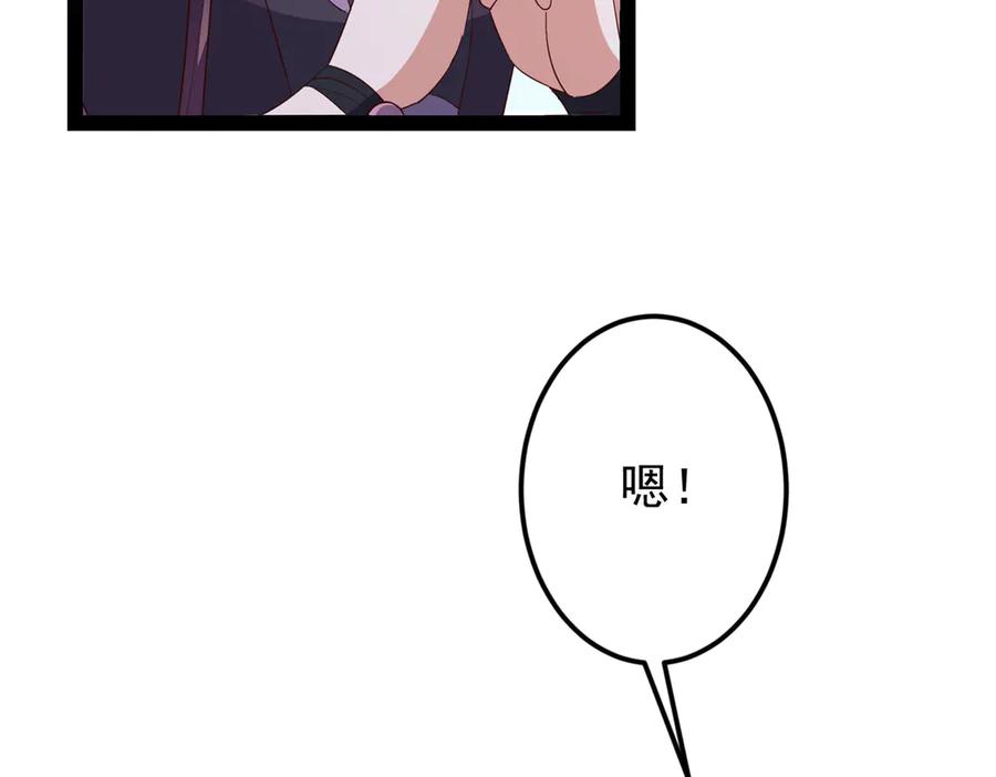 掌门低调点 478 最后一战让为师来！ 第195页
