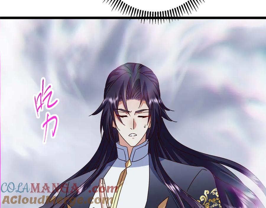 掌门低调点 478 最后一战让为师来！ 第105页