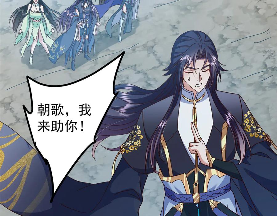 掌门低调点 478 最后一战让为师来！ 第110页