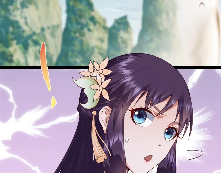 掌门低调点 478 最后一战让为师来！ 第202页